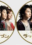 2012偵探劇DVD：Lucky7+SP/幸運七人組+特別篇【松本潤/瑛太】4碟