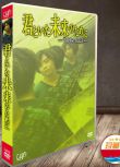 日劇《我們的未來 重返少年時 》堂本剛 6碟DVD