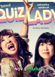 2023美國電影《猜謎女士/常識女王/Quiz Lady》奧卡菲娜 英語中字