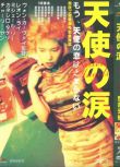 [電影]墮落天使 王家衛 黎明 李嘉欣 國語中字 盒裝1碟