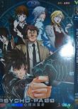 Psycho-Pass 心理測量者