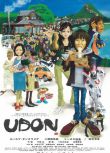 2006高分日本電影 烏冬/烏冬廚神/Udon 中山裕介 日語中字 盒裝1碟
