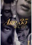 1996日劇 35歲墜入愛河/等你說愛我 全11集 中井貴一/田中美佐子 日語中字