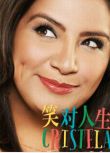 2014高分美劇 笑對人生/又看人生/Cristela 英語中字 盒裝2碟