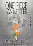 2024高分日本動畫電影 航海王 粉絲來信 ONE PIECE FAN LETTER 日語中字 盒裝1碟