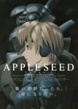 2004高分日本動畫電影《蘋果核戰記/APPLESEED》日語中字 盒裝1碟