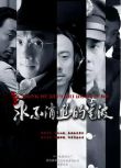 2010大陸劇《永不消逝的電波》全38集 趙立新/焦俊艷 國語中字 盒裝6碟