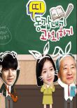 韓國綜藝 同屬相人的課外輔導 韓語中字 DVD