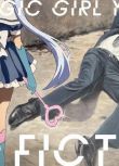 2025日劇 TXQ FICTION 魔法少女山田 TXQ FICTION 3 /TXQ FICTION 第三季 藤木吾呂 日語中字 盒裝1碟