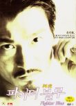 電影 阿虎 劉德華/常盤貴子 國粵雙語韓三DTS數碼修復收藏版DVD