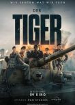 2025德國電影 猛虎末路/虎式坦克/猛虎戰車/Der Tiger 勞倫斯·魯波 德語中字 盒裝1碟