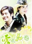 2005高分泰劇 愛之花語/賣花小子的愛情 泰語中字 盒裝7碟