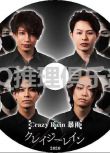 2020最新懸疑劇DVD： 永夜之謎 Crazy Rain 暴雨 全4集【荒木宏文/陳內將】