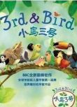 BBC:小鳥三號/小鳥3號/3rd and Bird啟蒙幼教學英文 中英語 