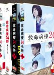 日劇《救命病棟24小時1-5季》江口洋介 松島菜菜子 34碟DVD