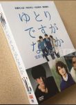 日劇《寬松世代又如何》岡田將生 / 松阪桃李 6碟DVD盒裝