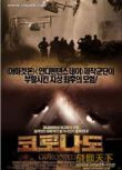 2003德國電影 雷霆救兵II/鐵鷹風暴/魚鷹行動 現代戰爭/ DVD