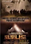 2003德國電影 雷霆救兵II/鐵鷹風暴/魚鷹行動 現代戰爭/ DVD