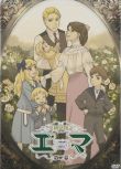 經典動畫 英國戀物語艾瑪/Emma 1-2季 DVD 全新盒裝2碟