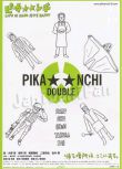 2004日本劇情《生活艱難所以快樂》大野智.日語中字