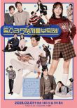 2025韓劇 老鷹五兄弟拜托了 嚴誌媛/安在旭 高清盒裝12碟