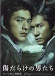2006高分香港電影 傷城/Confession of Pain 梁朝偉/金城武 國語中字 盒裝1碟