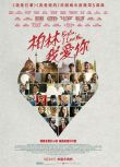2019德國劇情《柏林，我愛你/Berlin, I Love You》凱拉·奈特莉.英語中英雙字