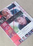 電影 檢察方的罪人/検察側の罪人(2018) 木村拓哉/二宮和也/吉高由裏子