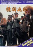 1978德國電影 德國之秋 二戰/德語中字 DVD