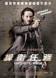 捍衛任務/殺神/疾速追殺/約翰·威克/John Wick