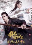 2017大陸劇 拜見宮主大人 關智斌/孫雪寧 國語中字 盒裝4碟