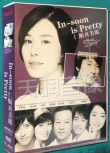 韓劇《仁順真美麗》金賢珠/金民俊DVD 台灣國語/韓語 高清盒裝8碟