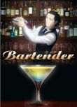 2006日本動畫 調酒師/Bartender 日語中字 2碟