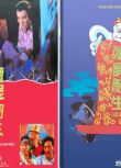 僵屍翻生1+2 香港經典電影 錢小豪/王小鳳/鐘發 雙碟完整收藏版