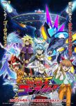 2022日本動畫《遊戲王 GO RUSH/遊戲王8/遊戲王G8》日語中字 盒裝17碟