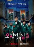 2025韓劇 魷魚遊戲 第三季/魷魚遊戲最終季/魷魚遊戲3 李政宰/李炳憲 韓語中字 盒裝2碟