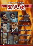 1970保加利亞電影 黑天使 斯特凡·達奈洛夫 二戰/ DVD