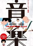 2020日本高分動畫《音樂/搖滾吧！中二樂團/ONGAKU: Our Sound》.日語中字