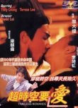 1998高分香港電影 超時空要愛/Timeless Romance 梁朝偉/李綺虹 國語中字 盒裝1碟
