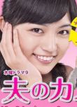 2013日劇 丈夫的女朋友 川口春奈 日語中字 盒裝2碟