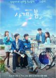 2025韓劇 四季之春/Spring of Youth 何有俊/樸持厚 高清盒裝4碟