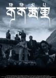 2004高分劇情犯罪《可可西里》多布傑.國語中字