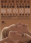 2024高分西班牙電影《隔壁房間/隔壁的房間/鄰人之愛》英語中英雙字 盒裝1碟