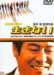 1998犯罪喜劇片DVD：開往死亡的列車/開往死亡的快車/不活了 清水浩作品