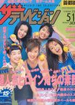 1997懸疑劇DVD：少女特搜組/女子別動隊/Five[友阪理惠/深田恭子]