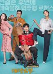 2018韓劇 上門丈夫吳作鬥/入贅丈夫吳作鬥 金康宇/金宥真 韓語中字 盒裝6碟