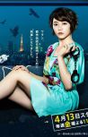 2012日劇 都市傳說之女 長澤雅美 日語中字 盒裝2碟