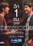 2018同性泰劇《審判 The Judgement 》全13集 高清泰語中字