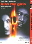 1997美國電影 驚唇劫 桃色追捕令 摩根弗裏曼 英語中字 盒裝1碟