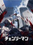 2022動畫 電鋸人/鏈鋸人/Chainsaw Man 日語中字 2碟